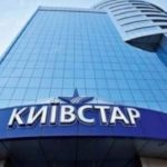 Київстар виправдався за подорожчання тарифів з 1 лютого