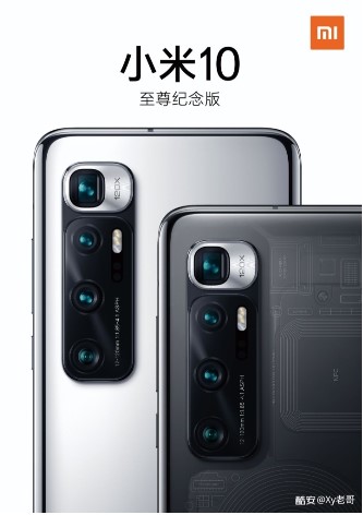 Xiaomi Mi 10 Ultra - перший смартфон з подекранной камерою