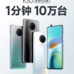 Xiaomi продала 100 000 Redmi K30 Ultra за хвилину