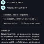 У Мережі з'явилися оголошення з пропозиціями про переведення в готівку «ковидної 1000 гривень»