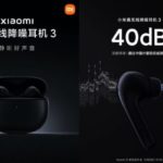 Xiaomi Buds 3: TWS-навушники з шумопридушенням до 40 дБ